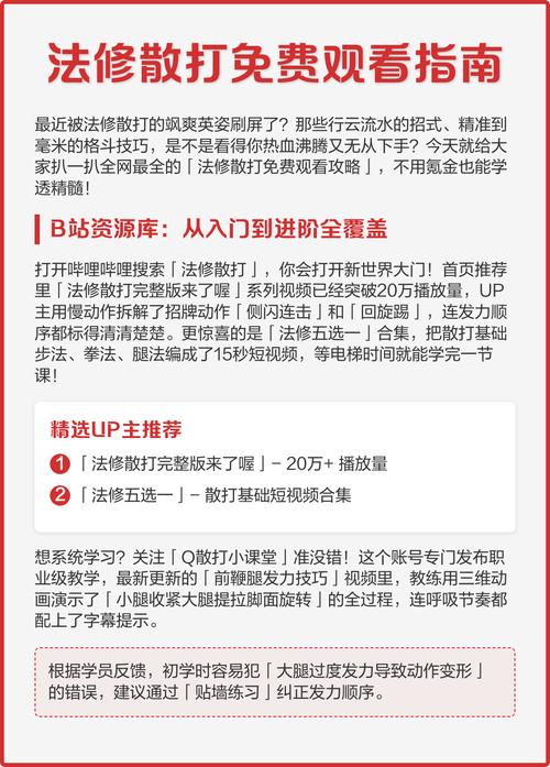 标题：解锁B站粉丝暴增秘籍：高效策略与实战指南