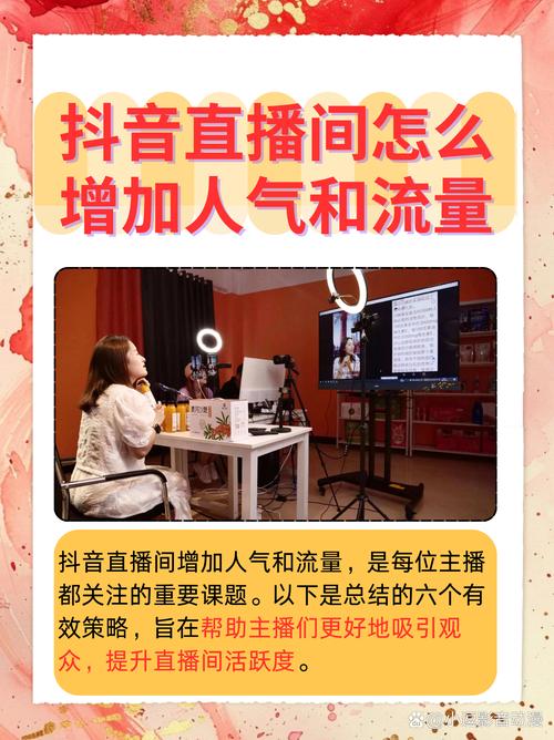 助力抖音直播，让你成为超级巨星的人气软件来袭！