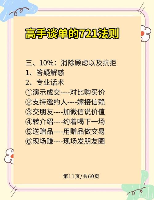 标题：揭秘快手高效吸粉秘籍：从零到万的实战策略与技巧