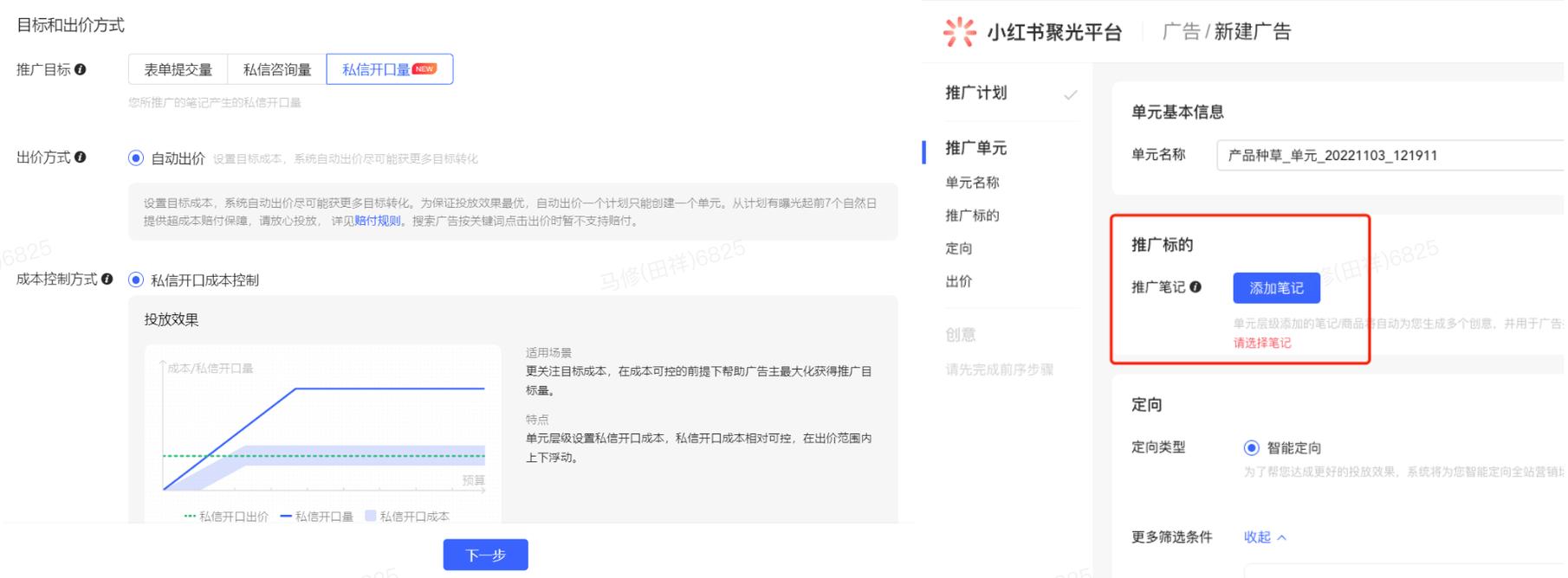 小红书粉丝自助平台:粉丝经济的新风口