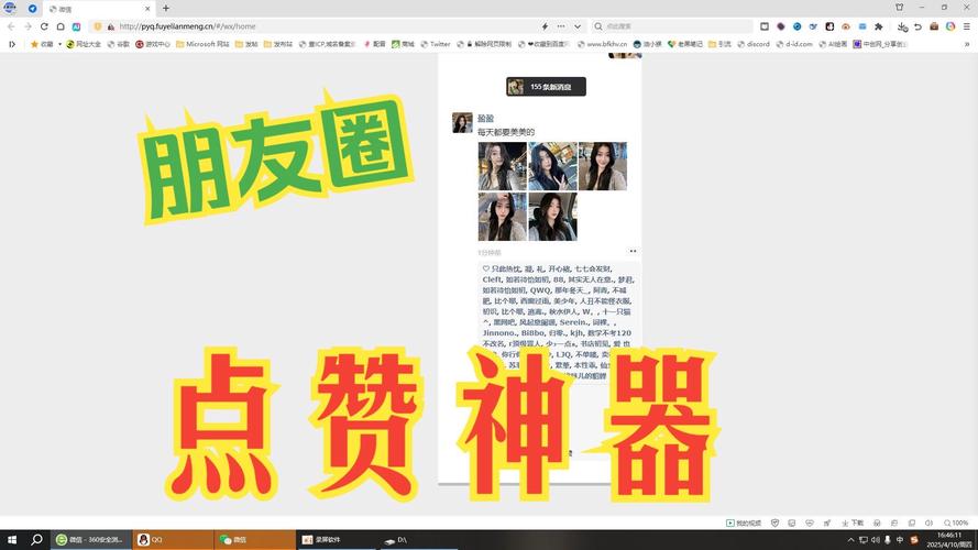 抖音刷赞自助工具，让你的视频点赞数飙升