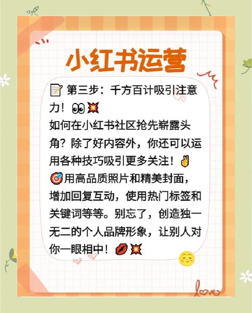 小红书涨粉秘籍：自助下单功能助你成为热门用户。
