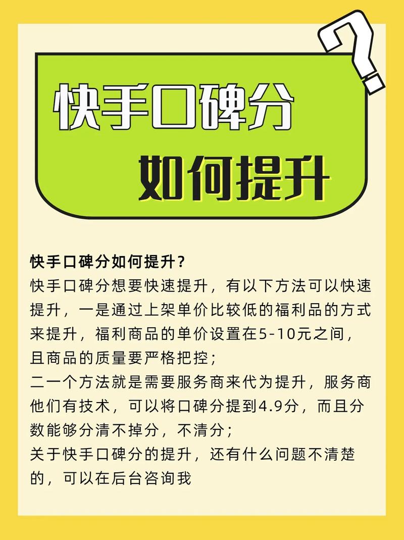 独家揭秘：如何巧妙利用快手免费刷粉丝网站提升个人影响力!