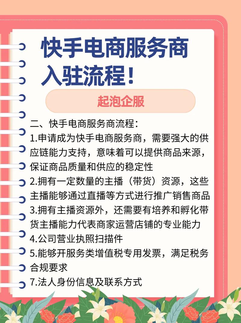 独家揭秘：如何巧妙利用快手免费刷粉丝网站提升个人影响力!