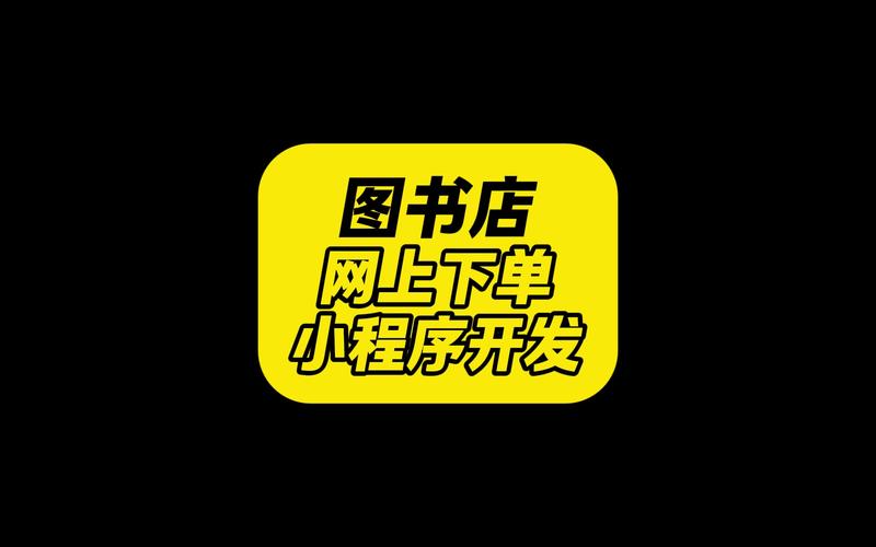 标题：从零到爆款：网红必备工具「自助下单助手」全流程使用指南