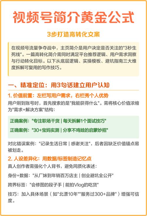 # 警惕！所谓“视频号刷赞工具”是流量陷阱，诚信创作才是王道