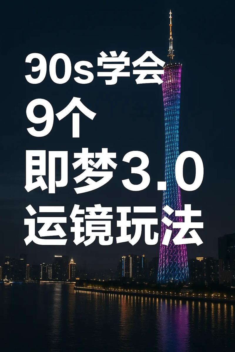 标题:抖音短视频:解锁生活万花筒,让每一刻都闪耀多彩光芒