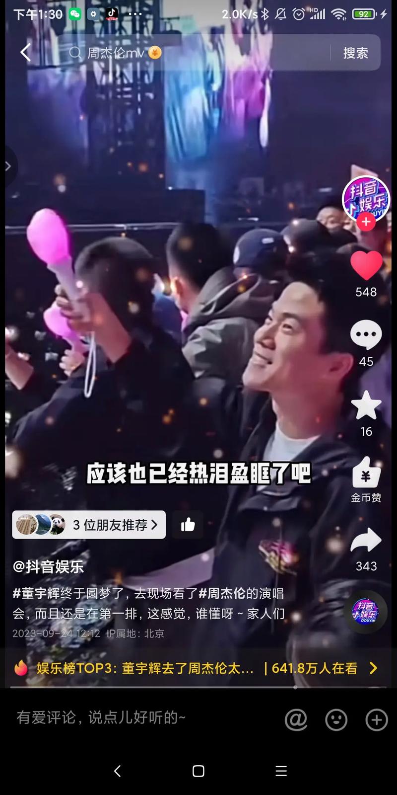 独家爆料：抖音刷赞网站的那些事！