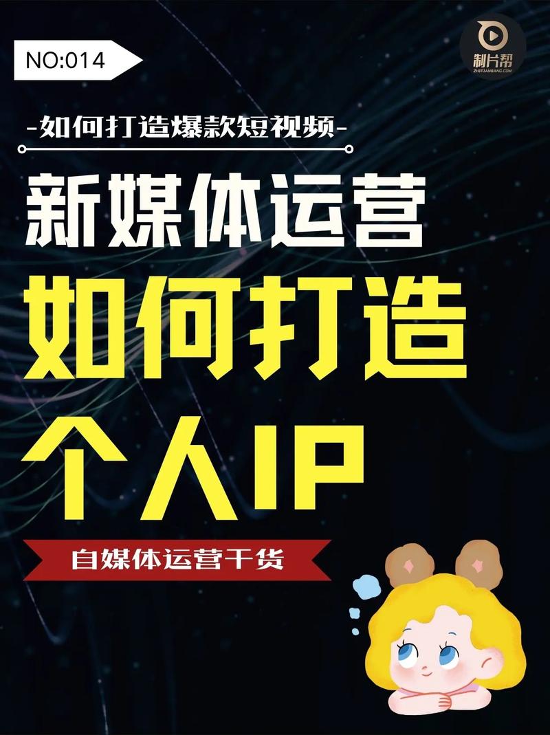 标题：抖音自助上热门平台：解锁流量密码，普通人也能轻松打造网红IP