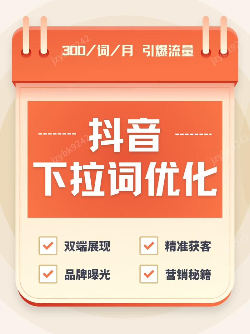 标题:抖音号购买新选择:1000精准粉丝赋能,开启内容变现快车道