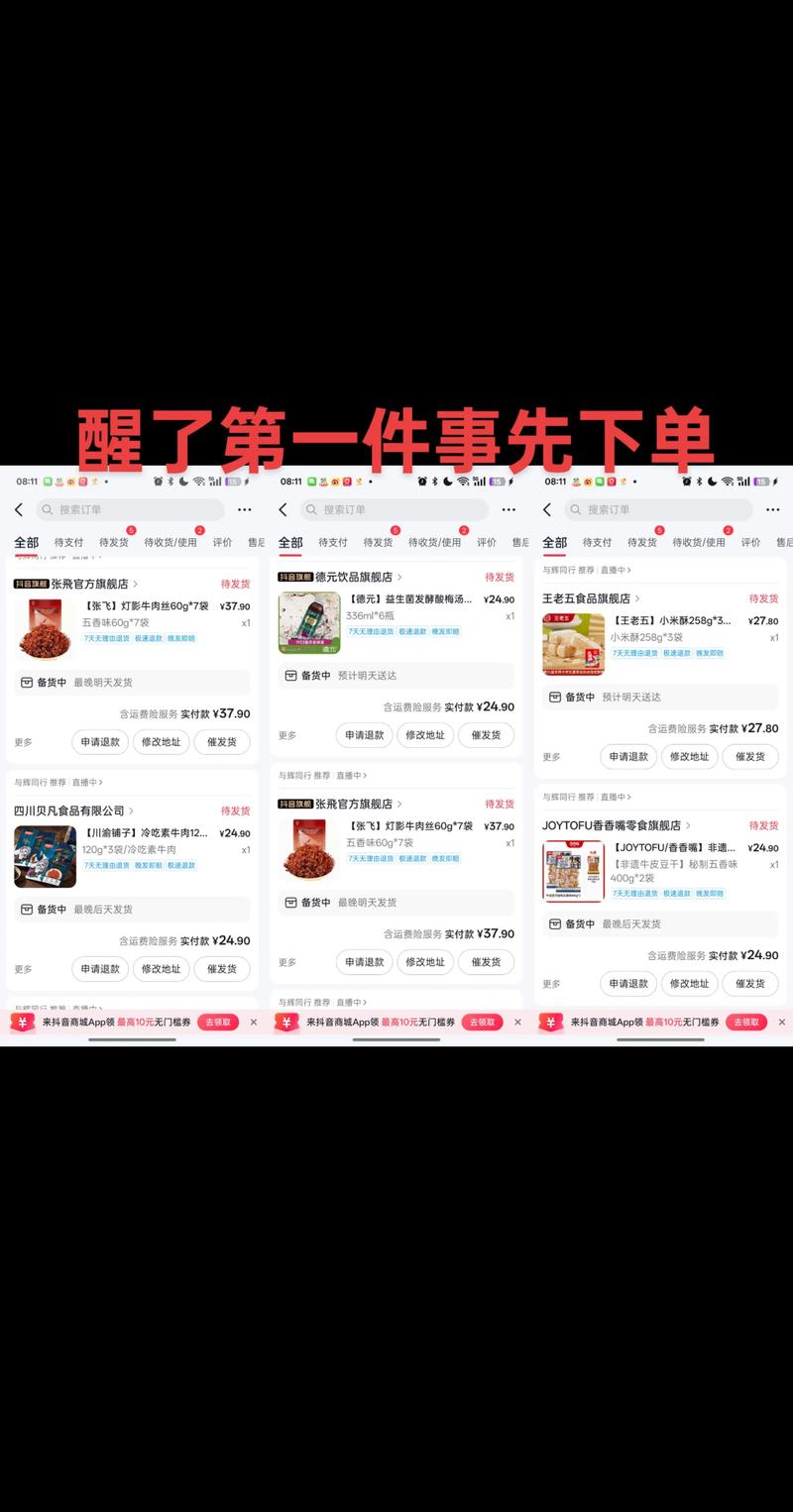 抖友必看：自助平台下单上热门，就是这么简单!