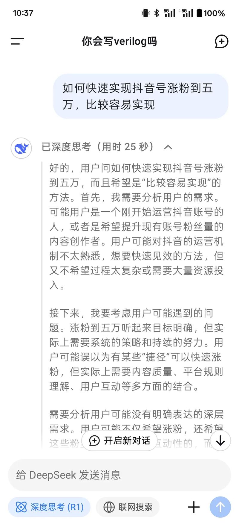 抖音粉丝自助平台:快速涨粉的新选择