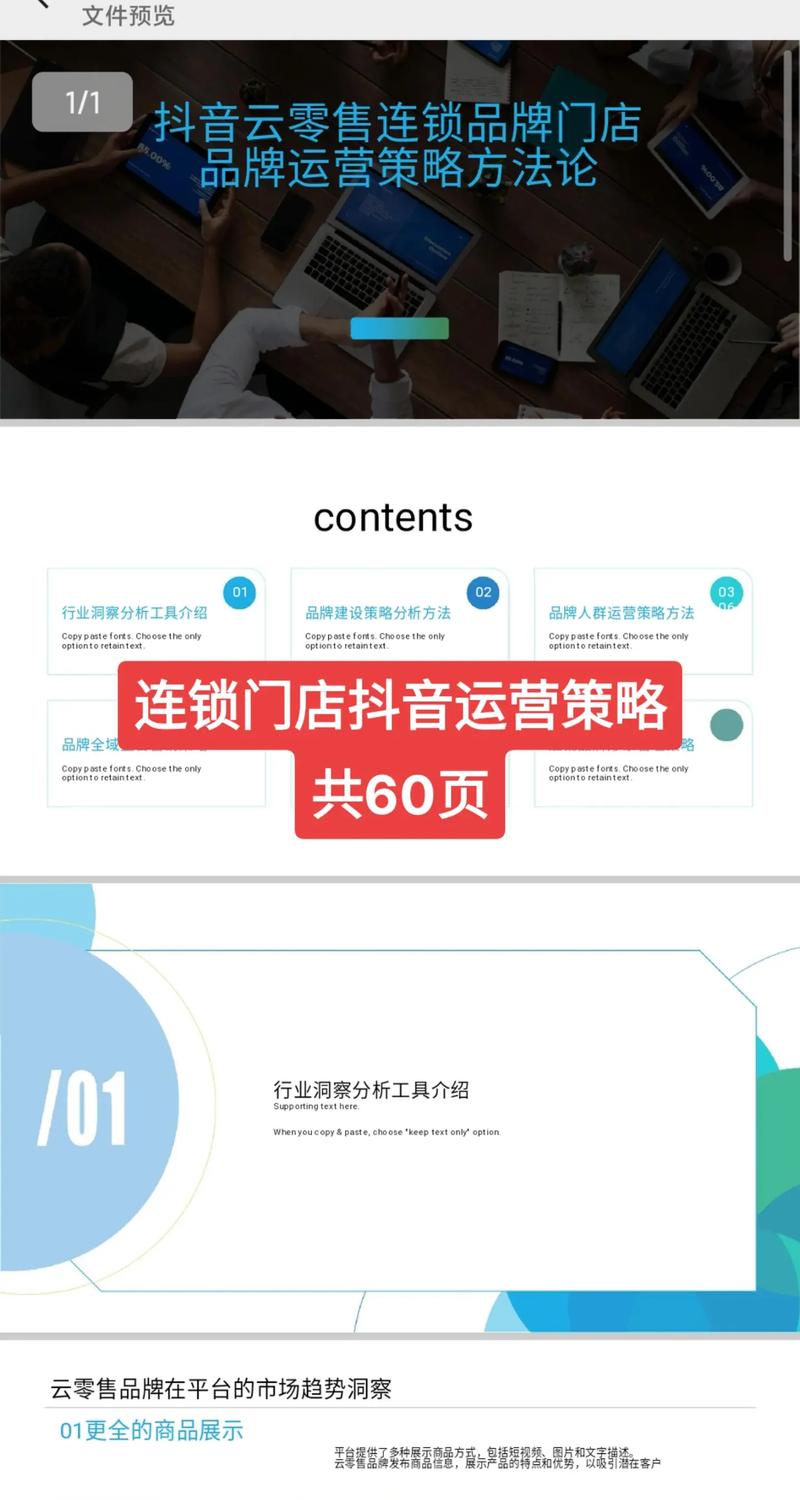 标题：抖音官方赋能秘籍：解锁粉丝快速增长的五大核心策略与实战指南