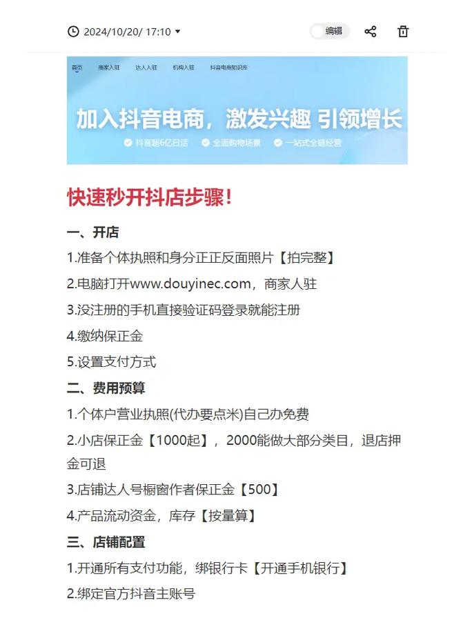 ### 标题:从零开始!手把手教你如何在电脑上开启抖音直播的完整指南