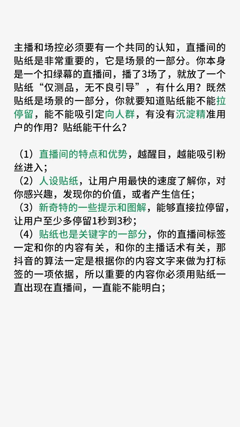 ### 标题:从零开始!手把手教你如何在电脑上开启抖音直播的完整指南