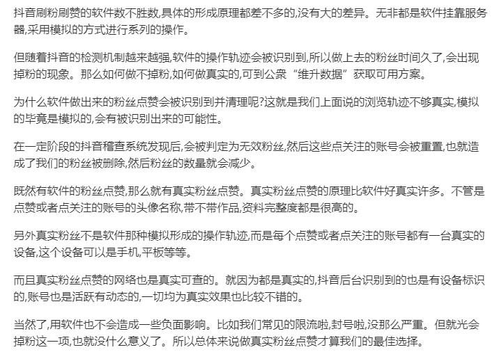 揭秘抖音点赞背后的秘密:免费刷赞网站来袭