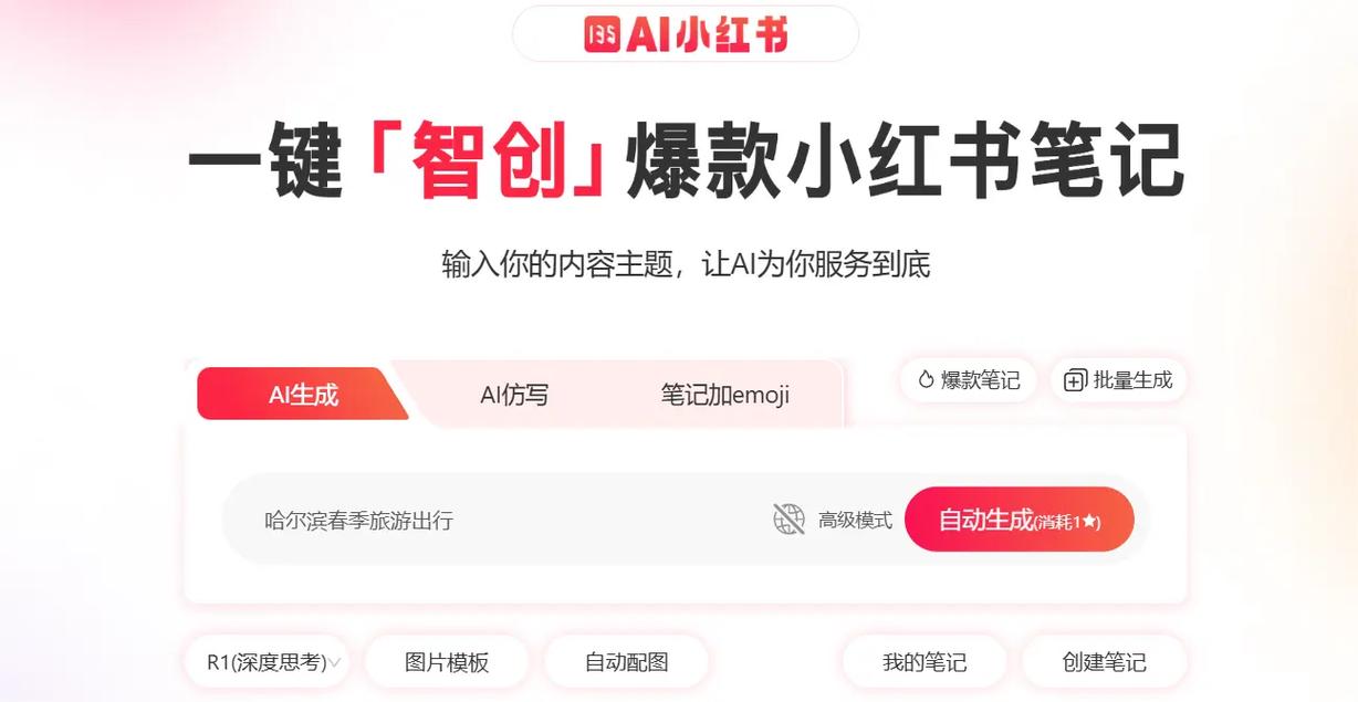 小红书粉丝自助平台操作指南，让你的关注更加智能便捷