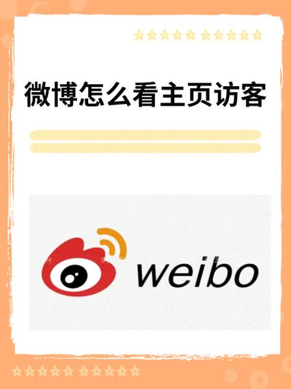 想要微博粉丝增长迅速?试试这些高效的刷真粉丝的网站。