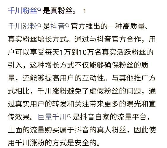 标题：揭秘短视频涨粉核心密码：从0到千万级粉丝的实战攻略与底层逻辑