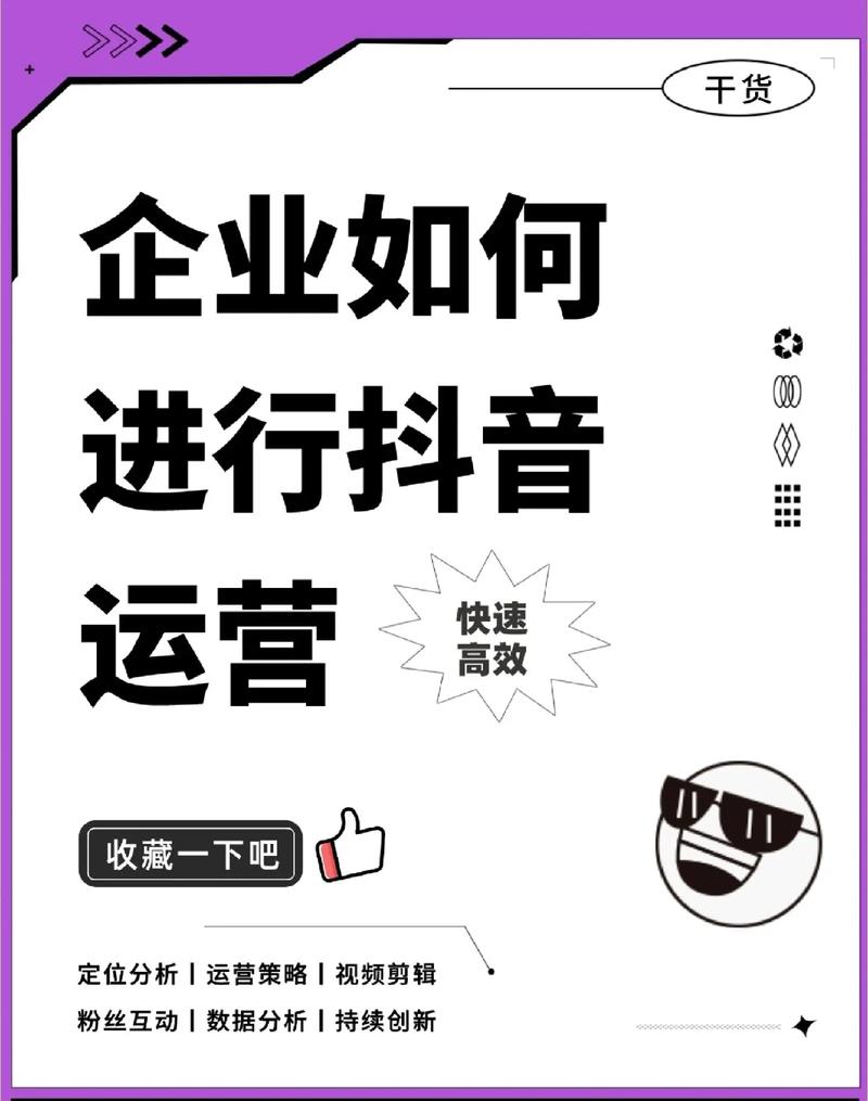 标题:抖音粉丝增长不再愁!正规渠道+科学运营,让你轻松实现账号破圈增长