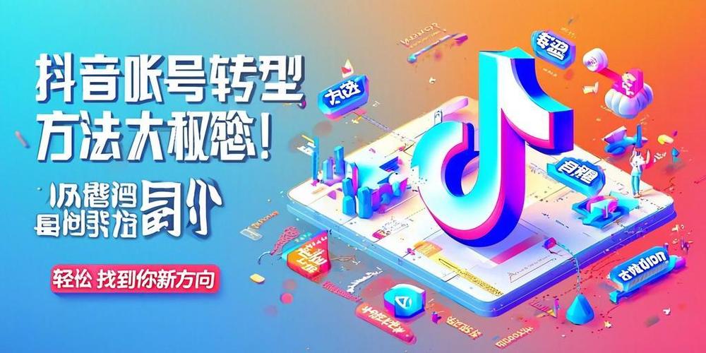 安全可靠,效果显著:推荐您使用抖音粉丝自助购买平台!