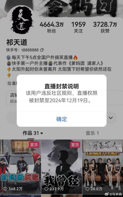 刷粉危害曝光，快手用户需警惕