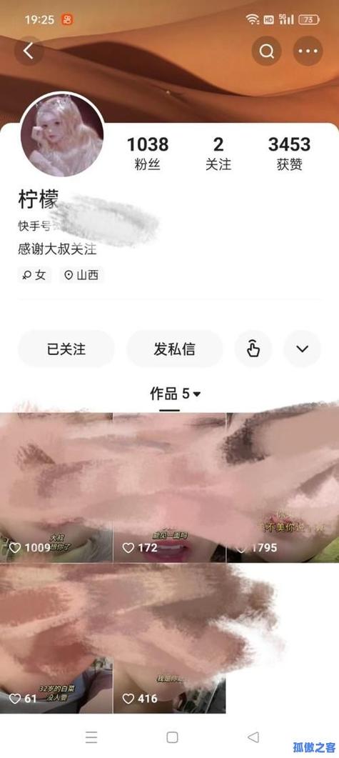 刷粉危害曝光，快手用户需警惕