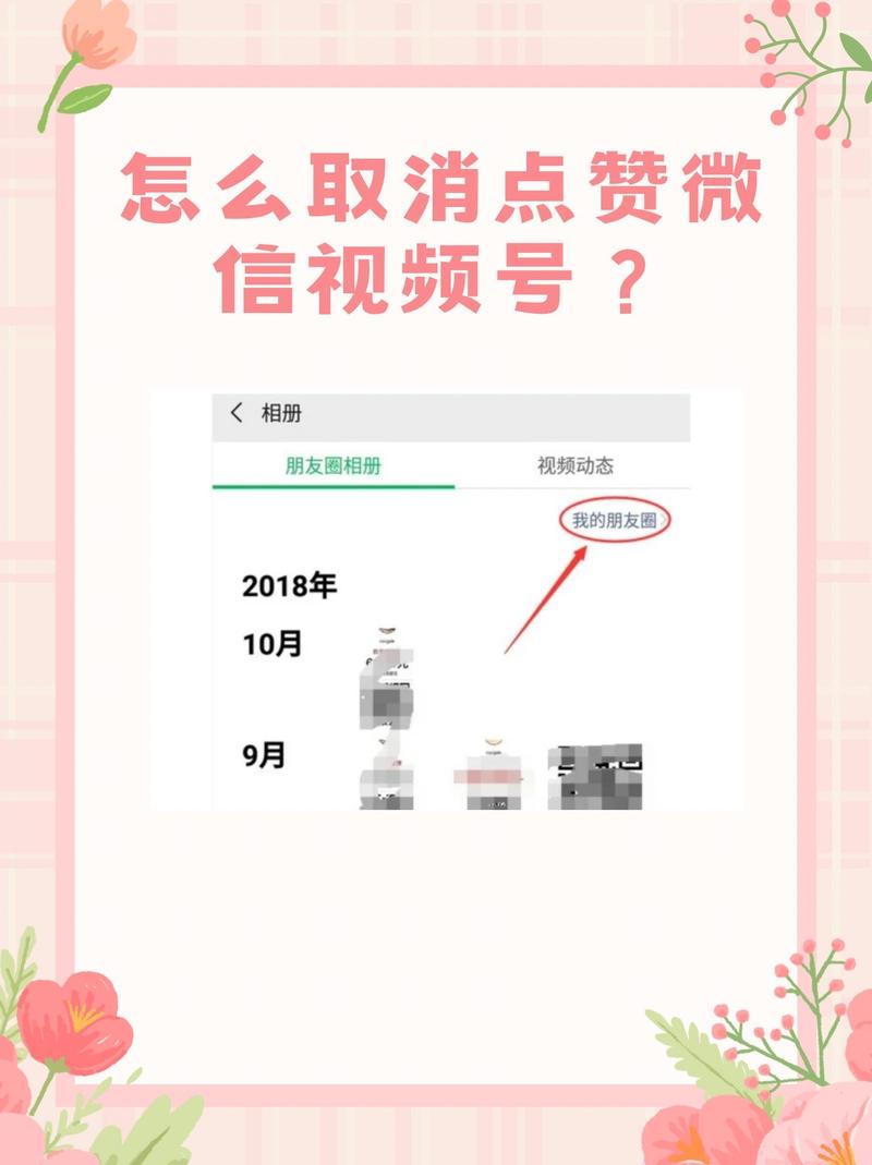 轻松提升点赞数,这款视频号的智能刷赞工具让你轻松登顶热门榜单!