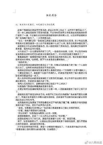 独家爆料：微博涨粉的神秘武器——买粉链接全攻略！