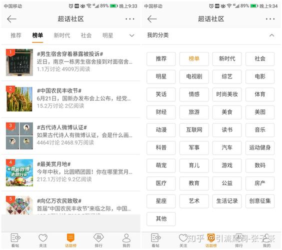 揭秘微博刷粉软件背后的秘密