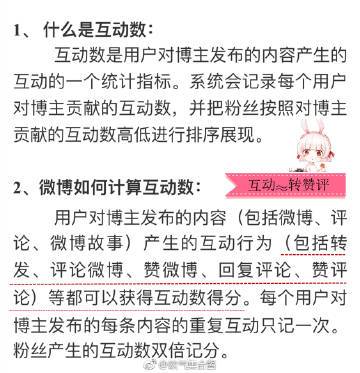 揭秘微博刷粉软件背后的秘密