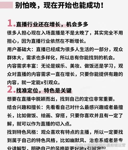 抖音直播人气王经验分享，你也可以做到！