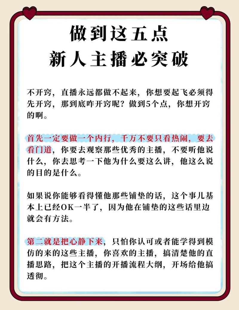 抖音直播人气王经验分享，你也可以做到！