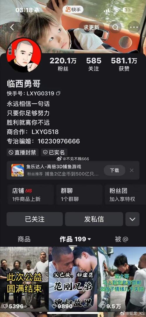 想成为快手大V?试试刷粉真人网,轻松实现目标!