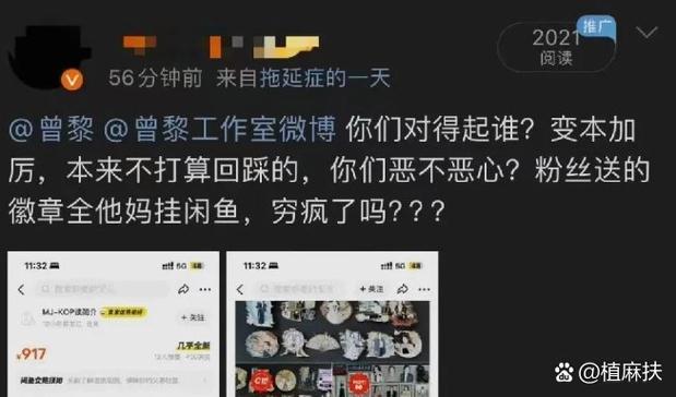 揭秘小红书买粉背后的风险