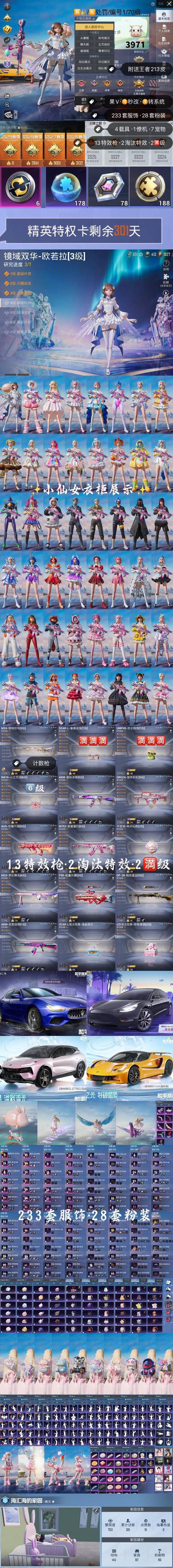 独家揭秘：微博刷粉网站的秘密武器。