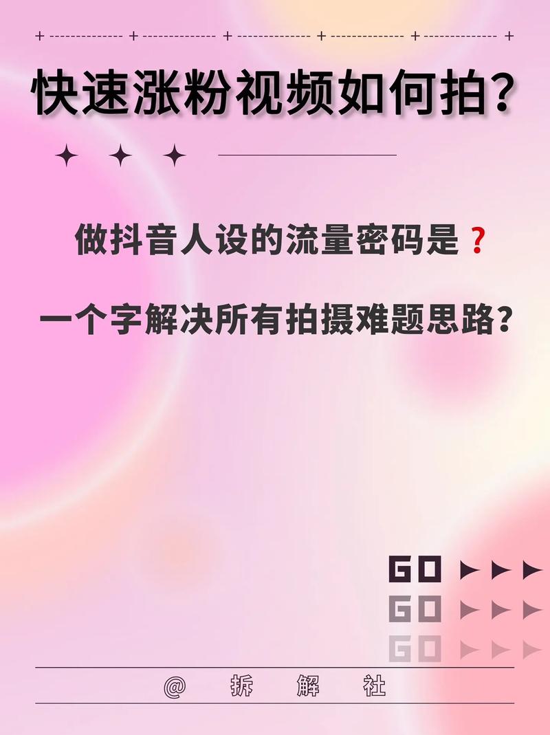 标题：视频点赞不求人！掌握这些技巧，轻松解锁流量密码