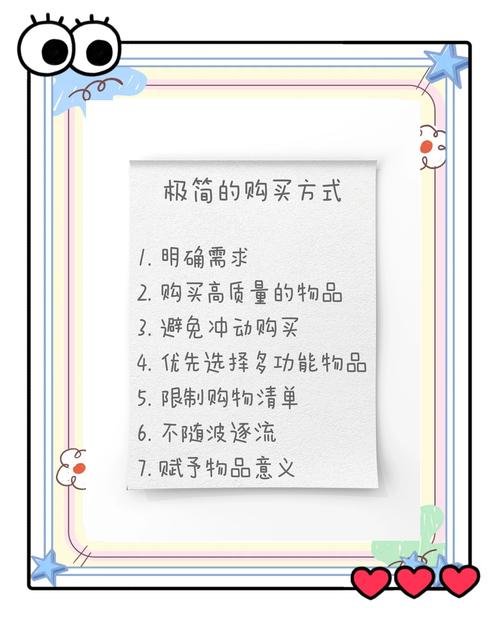 标题：省钱又省力！小红书粉丝必看：自助购物全攻略，轻松解锁高性价比生活