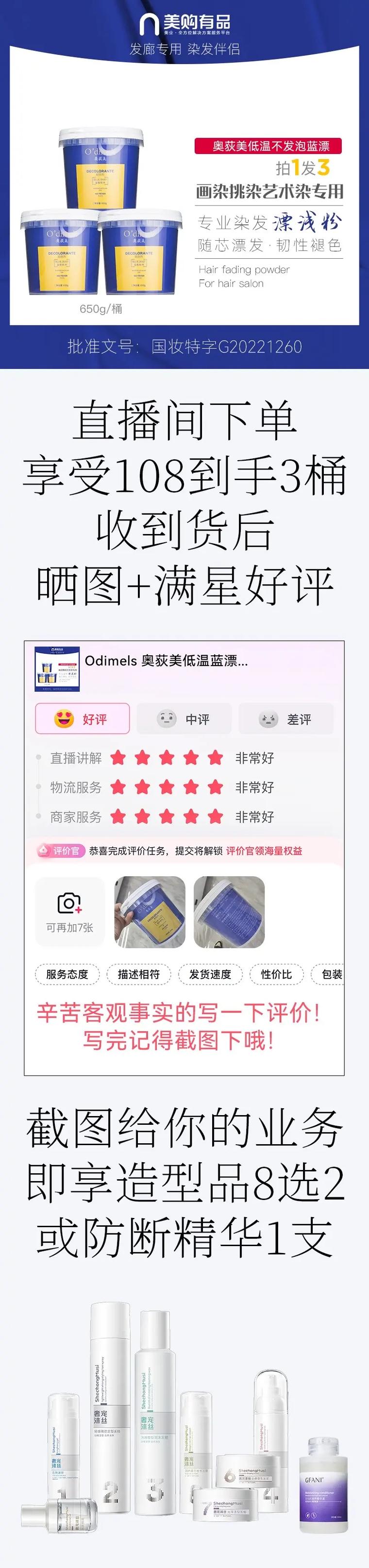 刷抖音直播评论