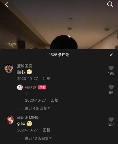 刷抖音直播评论