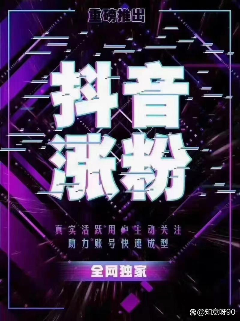 专业刷粉抖音