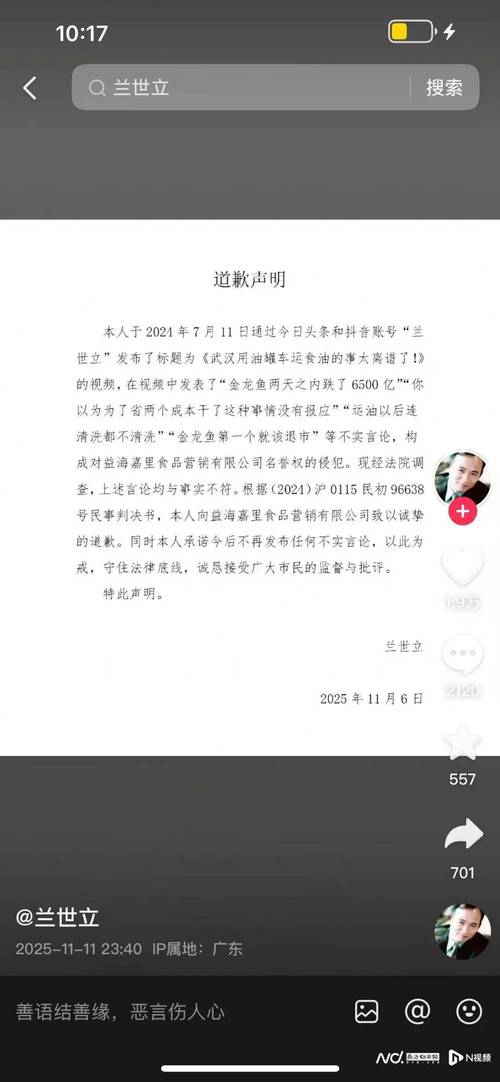 抖音恶意刷播放量违法,抖音恶意刷播放量违法——数字时代的诚信与规范探讨!