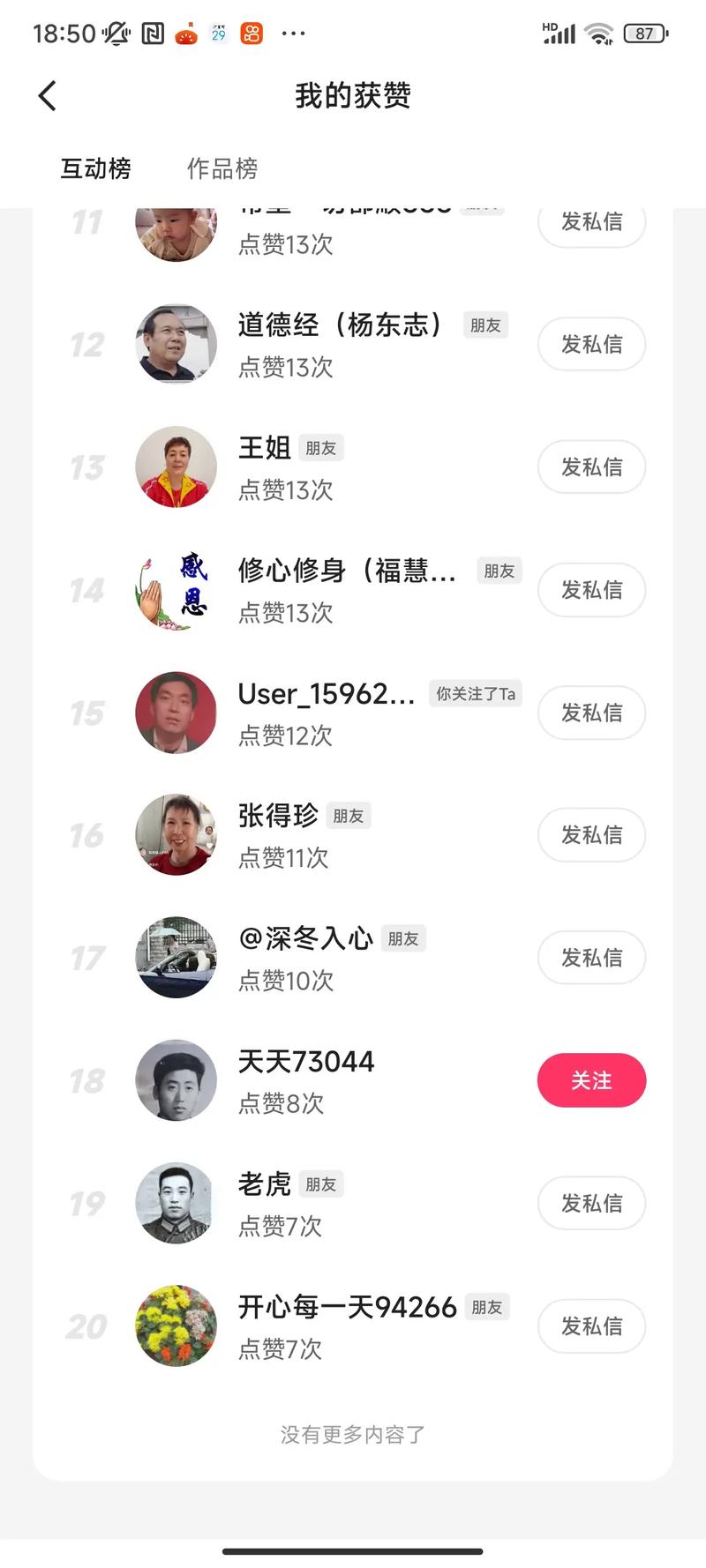 抖音刷赞评论坛