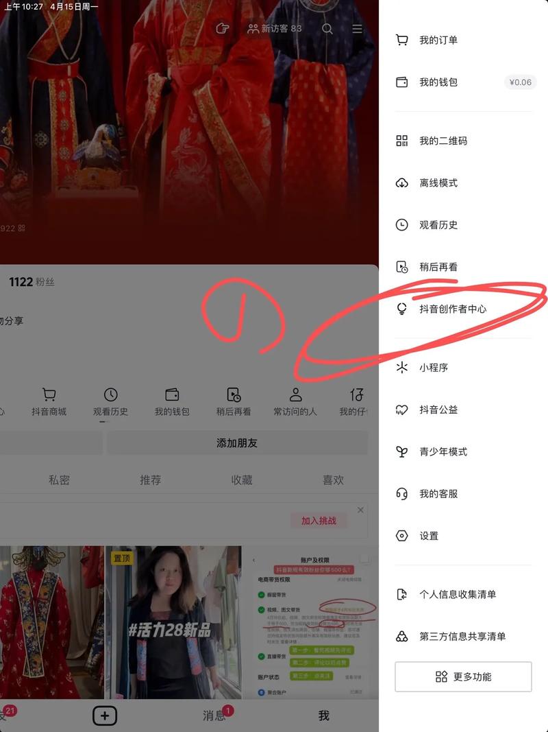 抖音怎样查找有效粉丝,抖音如何查找有效粉丝!