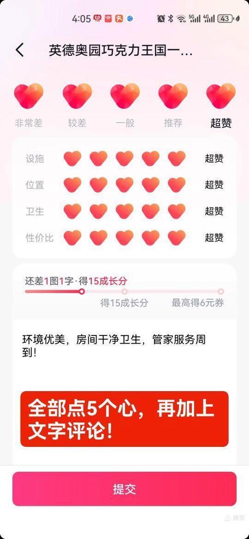 抖音刷评论分类评论