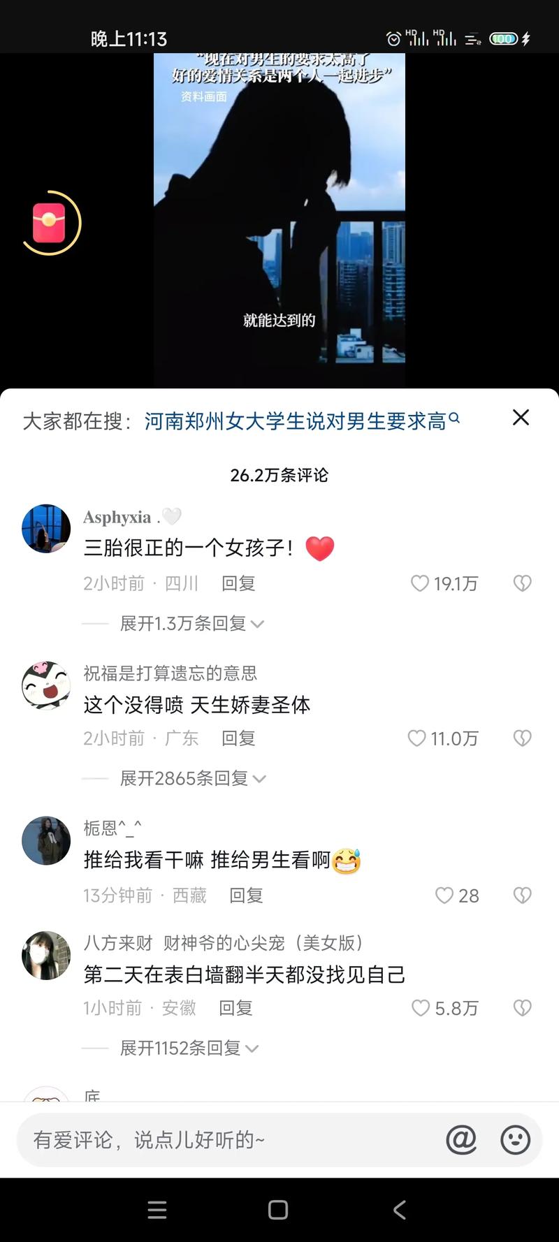 抖音刷评论分类评论