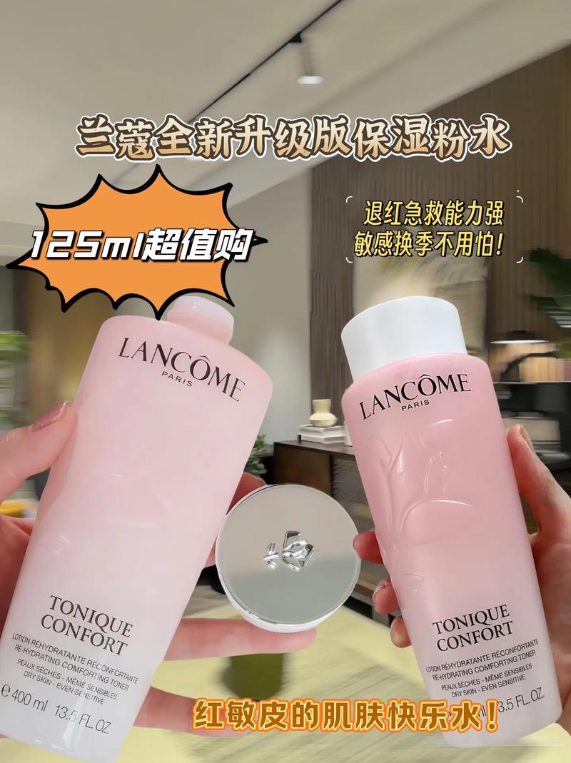 抖音兰蔻大粉水可以买吗,抖音兰蔻大粉水购买攻略!