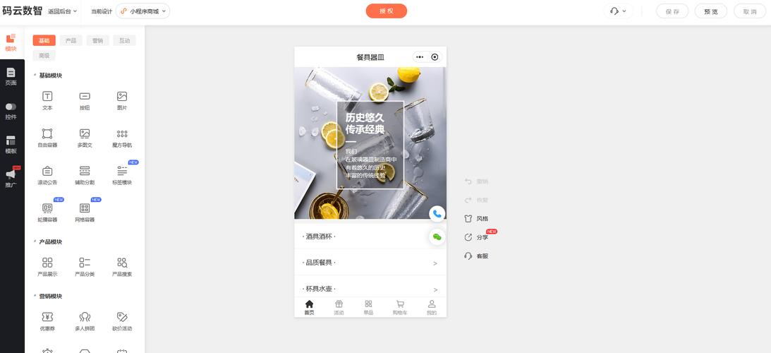 微信自助下单小程序,微信自助下单小程序：重塑消费体验的数字化力量!