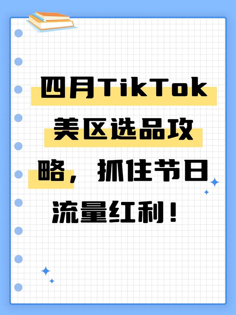 tiktok流量涨粉,TikTok流量涨粉策略：揭秘成功的秘诀!