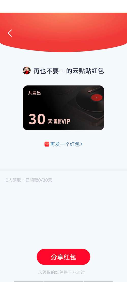 网易云vip自助下单平台